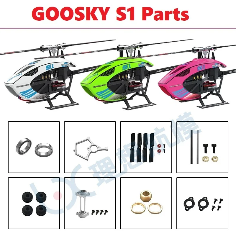 Rc Helicopter Blade - قائمة قطع الغيار لطائرة GOOSKY S1