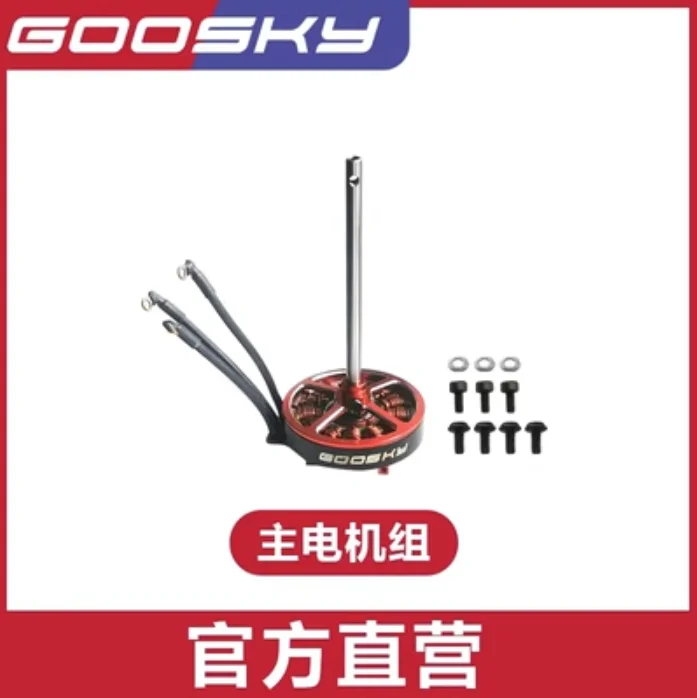 قائمة قطع الغيار لطائرة GOOSKY - مراجعة Rc Helicopter Blade وسعره